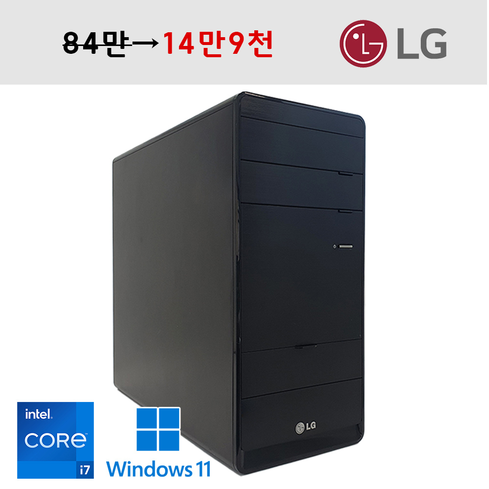 [특가판매] LG전자 초가성비 데스크탑 코어 i7 모던한 블랙 사무작업 직장인 학생 자녀용 강력추천 윈도우11