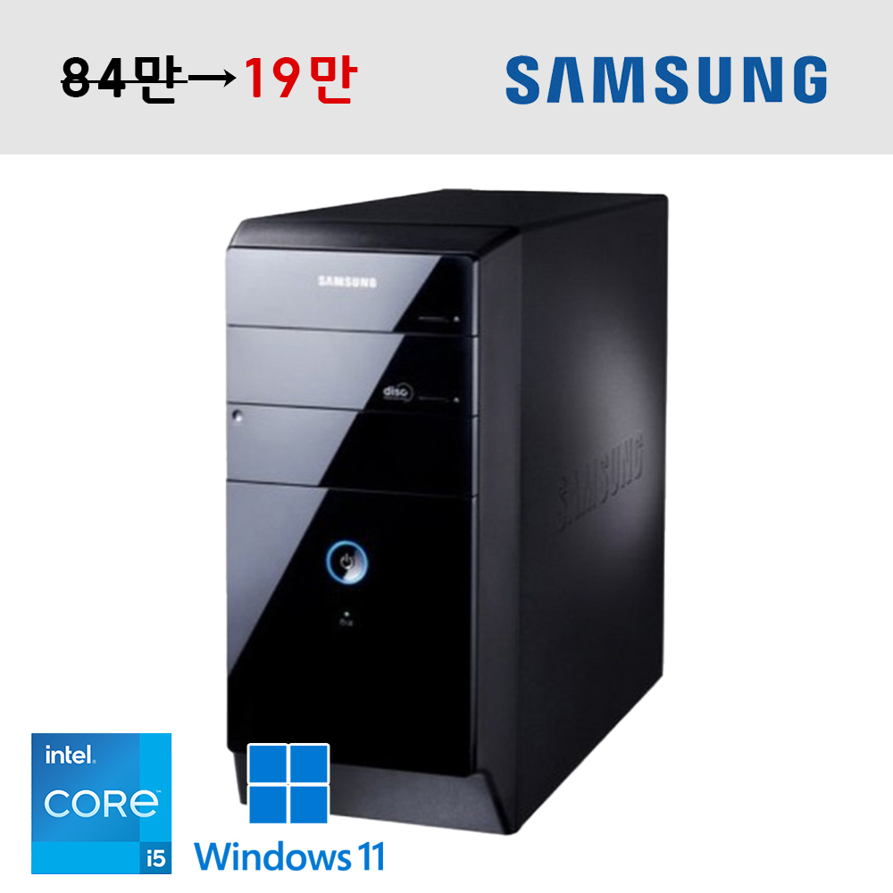 특가판매 삼성 초가성비 데스크탑 코어 i5 모던한 블랙 사무작업 직장인 학생 자녀용 강력추천 윈도우11