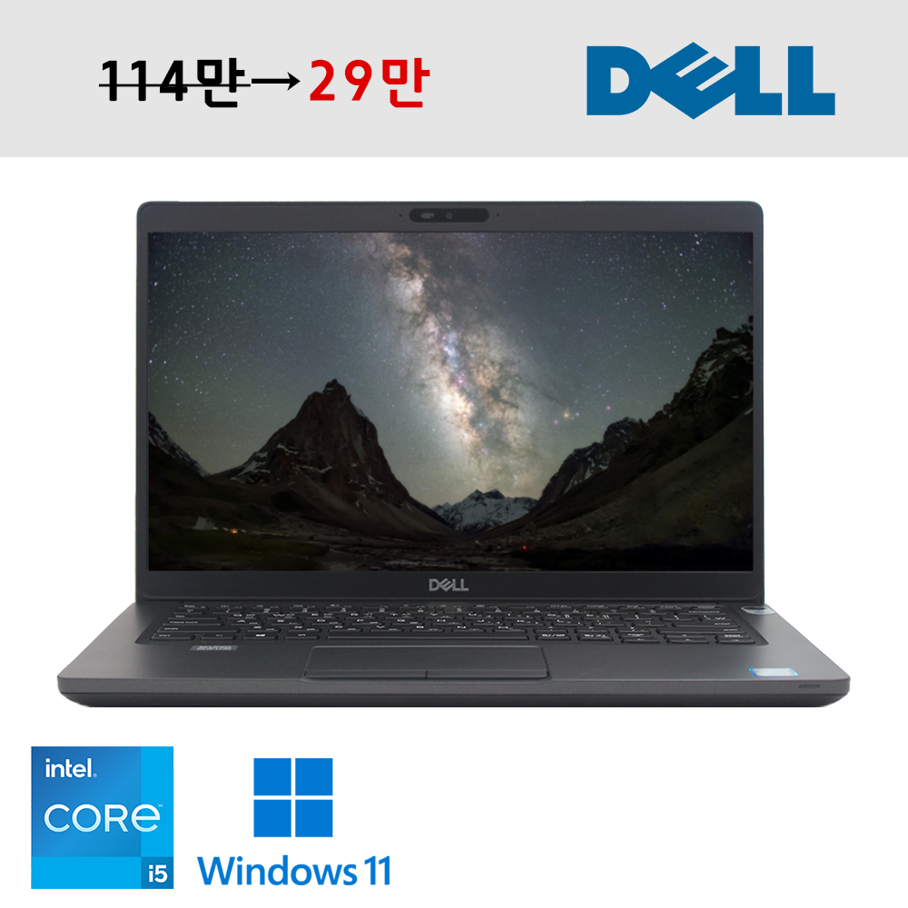 DELL 래티튜드 블랙 14인치 NVMe SSD, 램16G 탑재 코어i5 지문인식기능 고급사무용 노트북 윈도우11