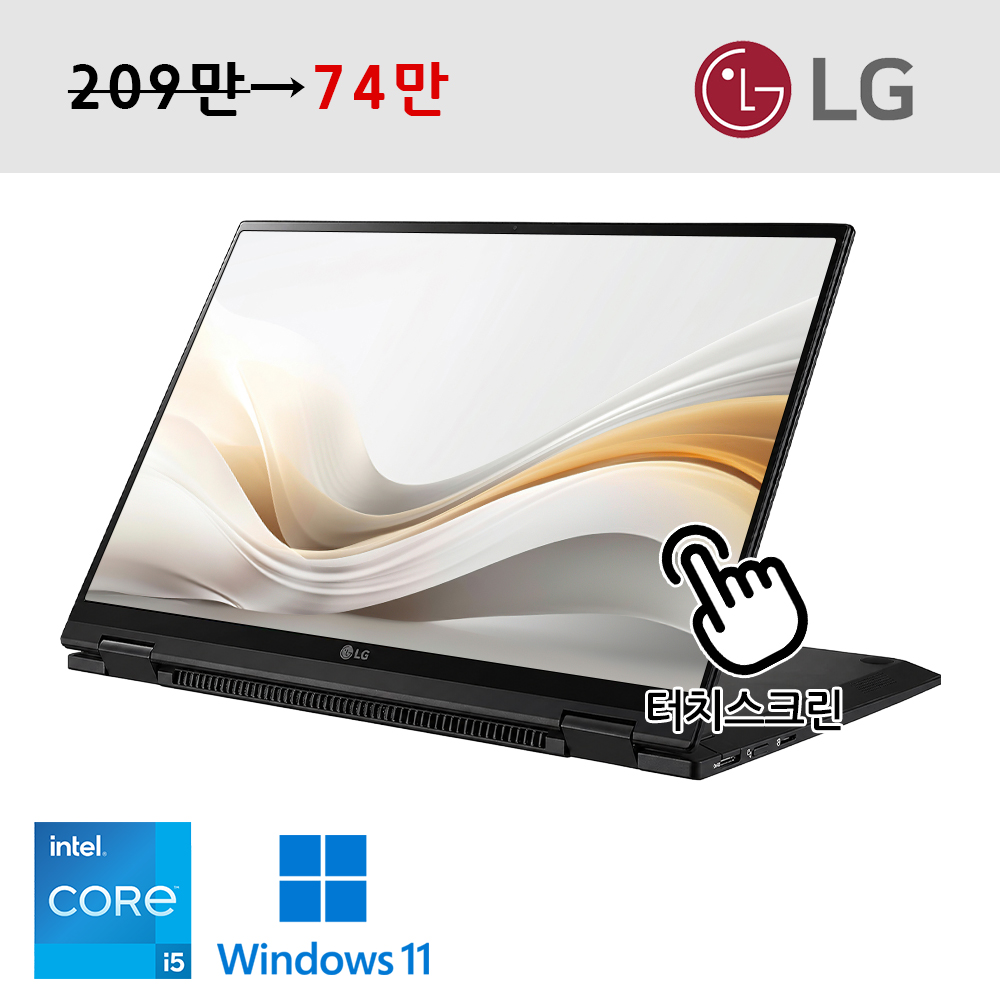 [터치스크린] LG전자 그램360 블랙색상 360도힌지 2-in-1 태블릿노트북 코어 i5 11세대 FHD+ 고해상도 16:10 화면비 윈도우11