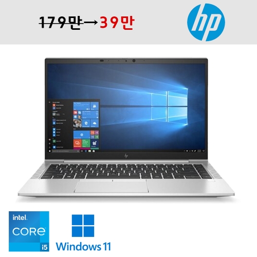 HP 엘리트북 인텔 코어 i5 10세대 가볍고 휴대성좋은 13.3인치 NVMe 256G DDR4 16G Full HD 윈도우11