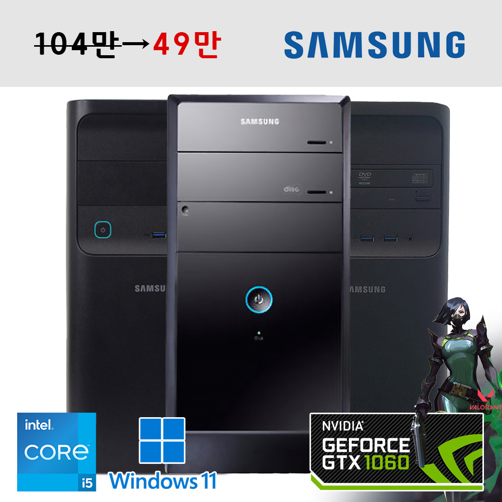 삼성 게이밍가성비PC 6세대 온라인게임 스팀게임 그래픽작업 추천 블랙 데스크탑 윈도우11