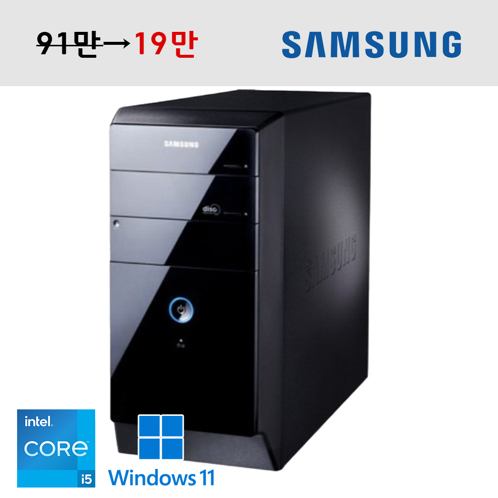 삼성 가성비 데스크탑PC 인텔 코어 i5 모던한 블랙 데스크탑 자녀용 사무실 학생용 추천 윈도우11