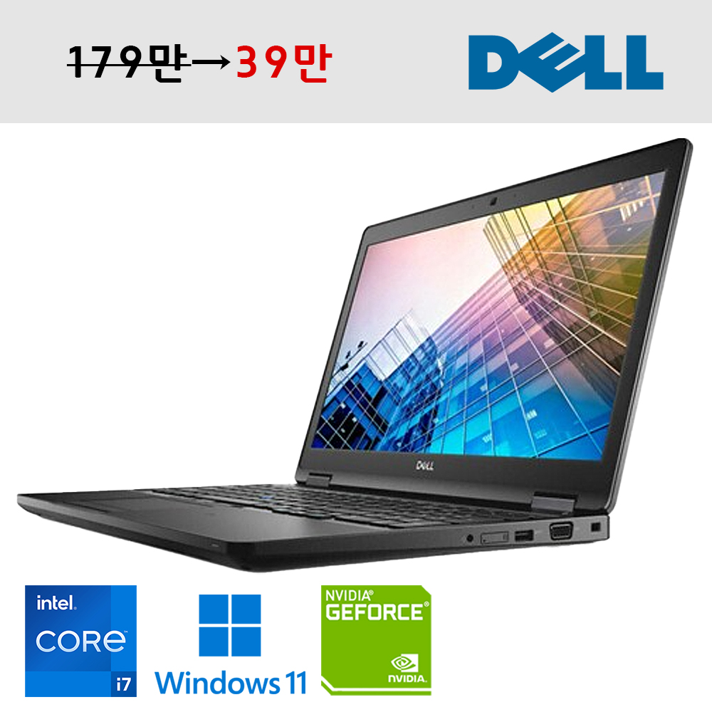 DELL 15.6인치 대화면 Full HD 고해상도 코어 i7 비즈니스 노트북 C타입충전가능 백라이트 지원 윈도우11
