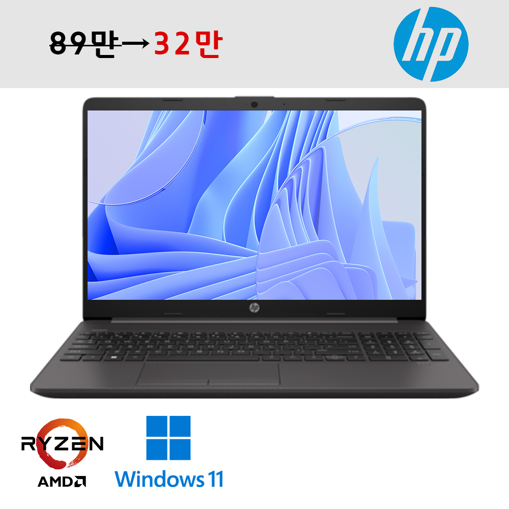 HP 15.6인치 라이젠3 FHD 고해상도 초가성비 노트북 캐주얼게임 고급사무용 추천 윈도우11