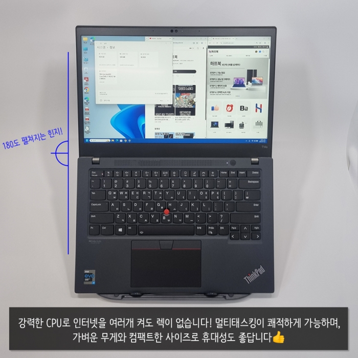[미사용] SS급 레노버 고성능 코어 i7 11세대 내구성좋고 휴대성좋은 비즈니스 노트북 용량 1TB 업그레이드 완료