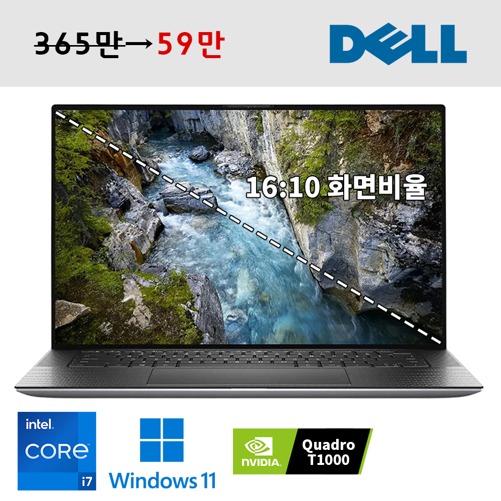 배터리새상품 DELL 프리시전 i7 10세대 쿼드로 그래픽 탑재 15.6인치 FHD+ 전문 디스플레이 전문그래픽 용도
