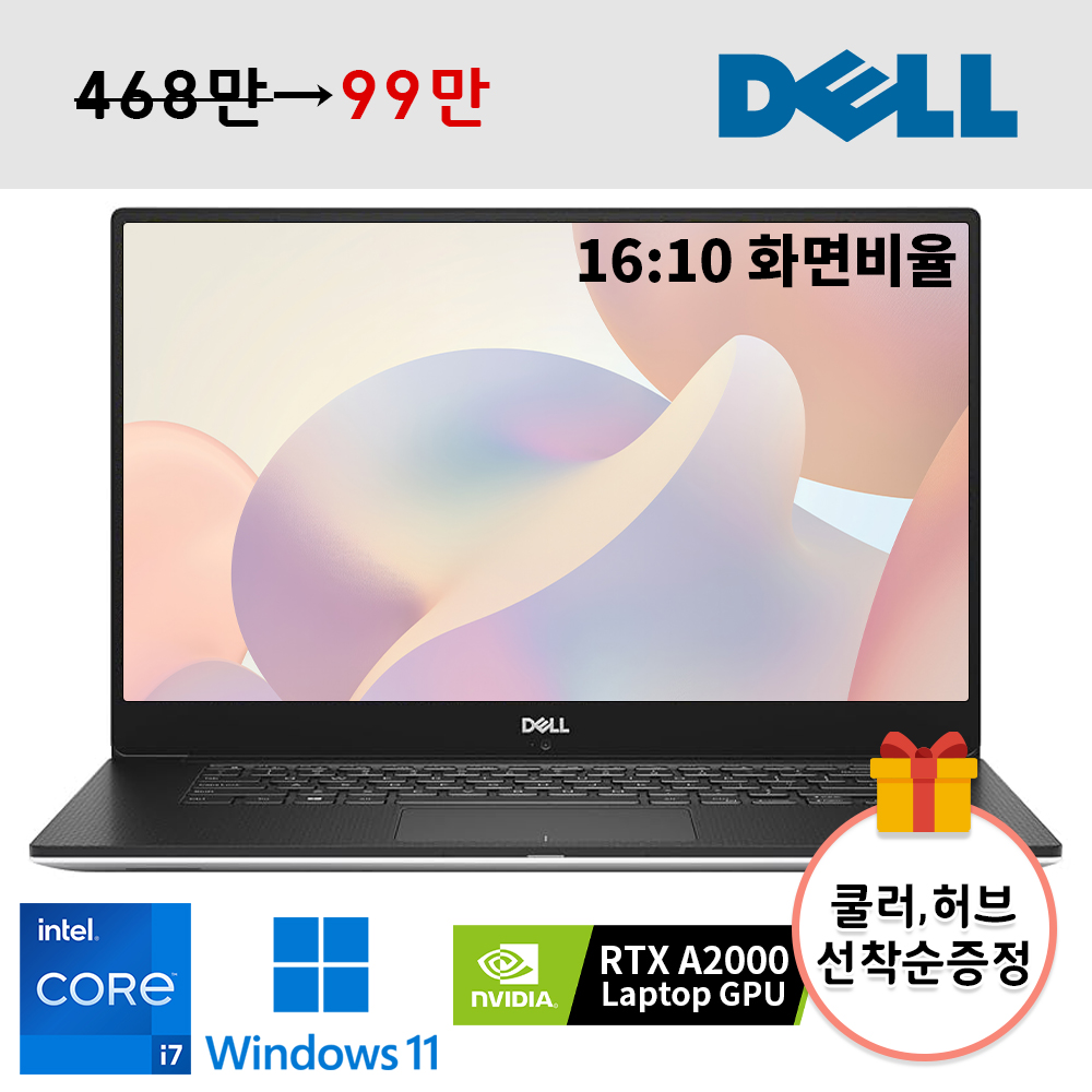 DELL 고성능 프리시전 i7 11세대 RTX그래픽 탑재 15.6인치 대화면 FHD+ 전문 디스플레이 전문그래픽 용도