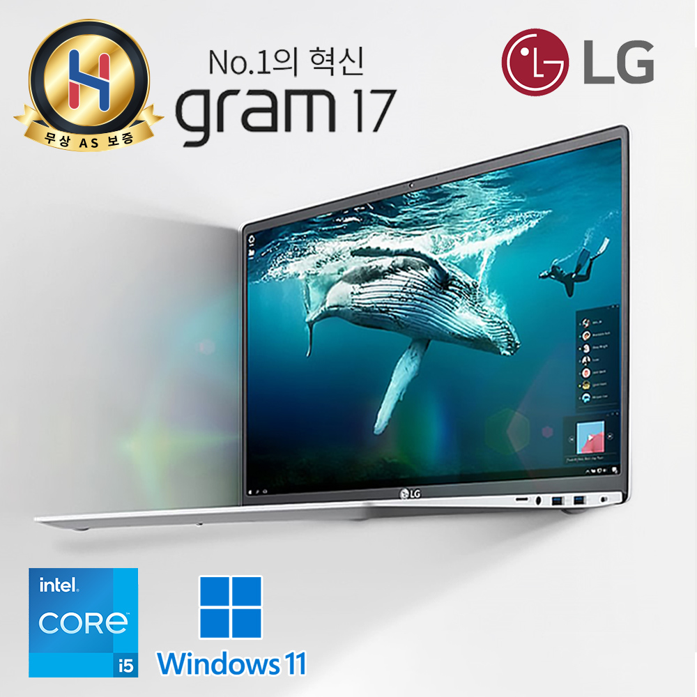 LG전자 그램 17인치 큰 대화면 화이트 노트북 WQXGA 초고해상도 C타입충전가능 우측 넘버키패드 탑재 윈도우11