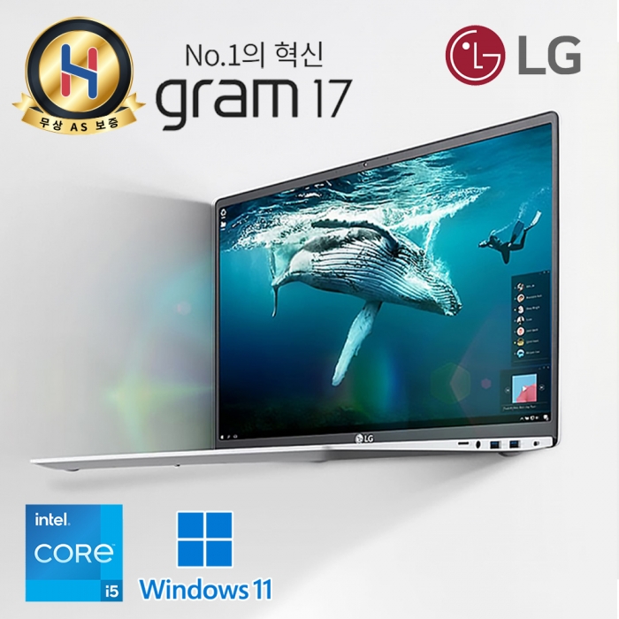 LG전자 그램 17인치 큰 대화면 화이트 노트북 WQXGA 초고해상도 C타입충전가능 우측 넘버키패드 탑재 윈도우11