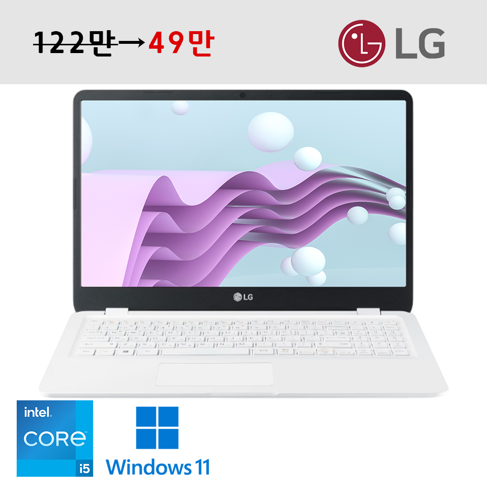 S급 LG전자 15.6인치 대화면 Full HD 고해상도 울트라PC 화이트 듀얼스토리지 우측넘버패드 탑재 윈도우11