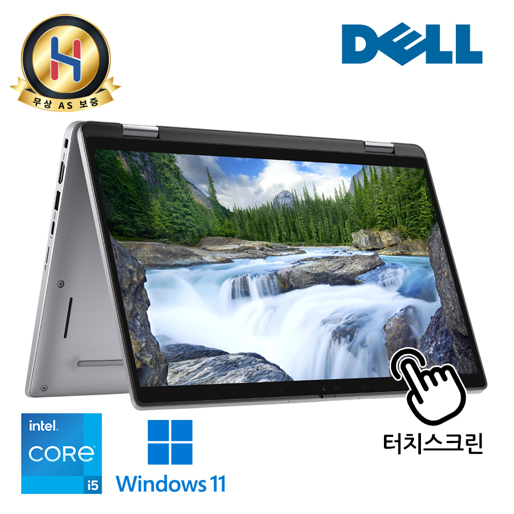 [B급할인] 터치스크린 DELL 래티튜드 360도회전 13.3인치 Full HD 고해상도 C타입충전가능 윈도우11