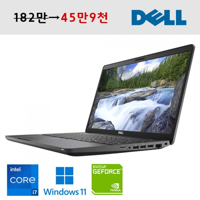 DELL Latitude 5501 코어 i7 9세대 메모리 32G Nvme SSD 512G 지포스 MX150 탑재 C타입충전가능 윈도우11