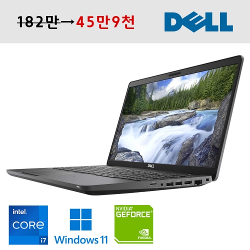 DELL Latitude 5501 코어 i7 9세대 메모리 32G Nvme SSD 512G 지포스 MX150 탑재 C타입충전가능 윈도우11