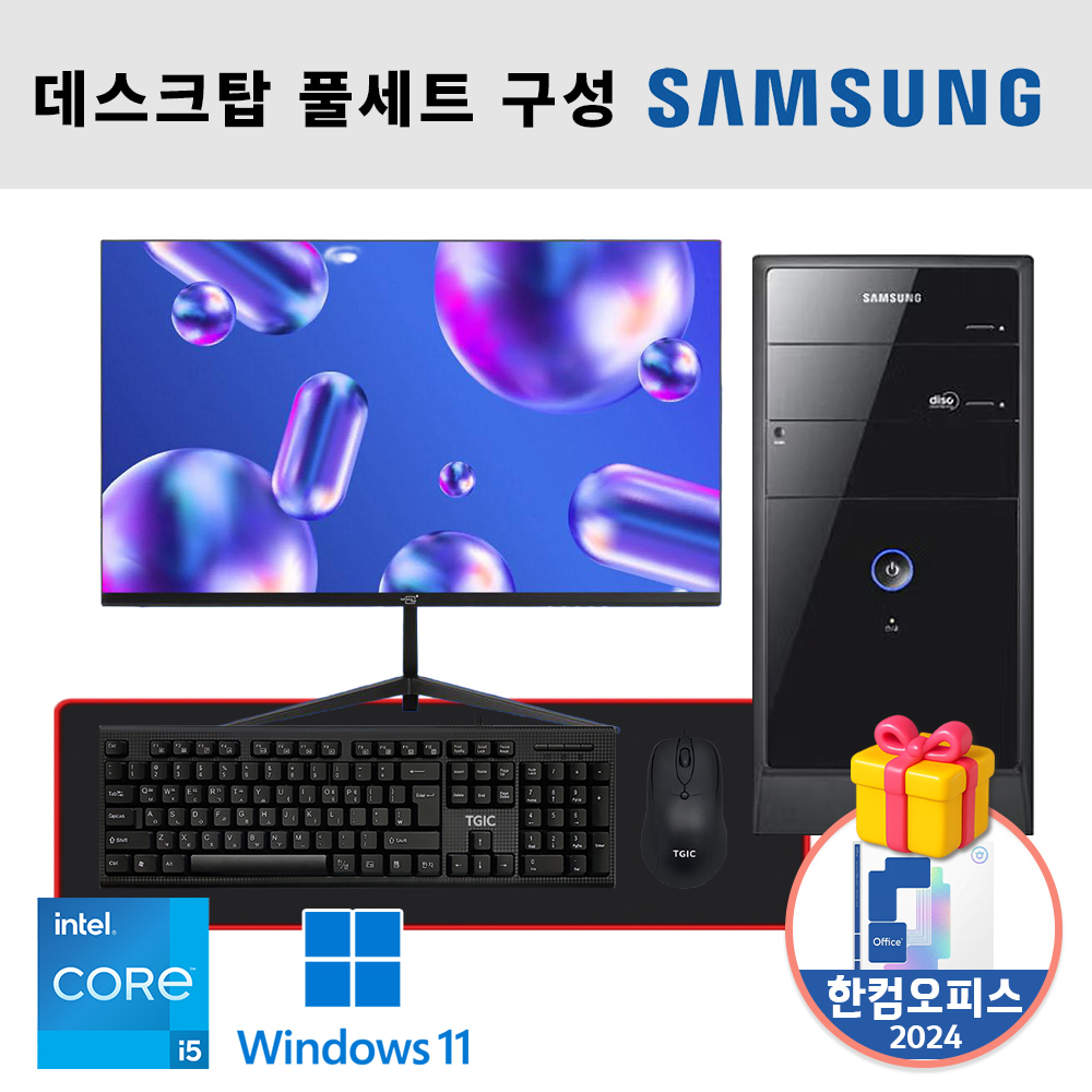 [PC풀세트] 코어 i5 삼성전자 본체 24인치 모니터 스피커탑재 모던 블랙 사무작업 직장인 학생 자녀용