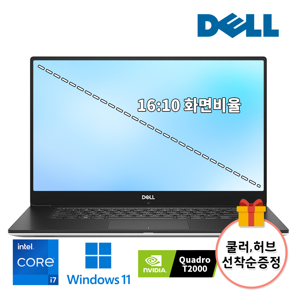 [B급할인] DELL 워크스테이션 i7 10세대 쿼드로T2000 그래픽 탑재 15.6인치 대화면 전문그래픽 용도 추천 윈도우11