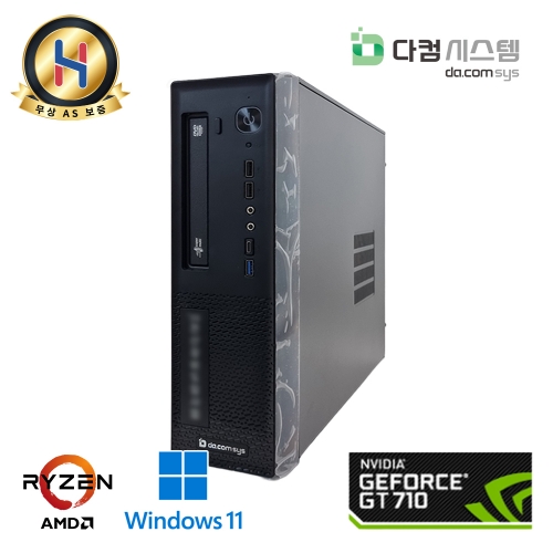 [미사용풀박스] 다컴시스템 라이젠5 지포스 탑재 가성비 슬림 본체 데스크탑 사무실 업무용 학생용 추천 윈도우11