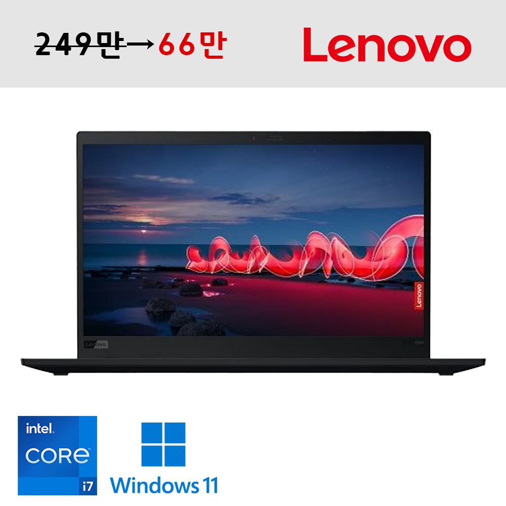 레노버 씽크패드 X1 카본소재 초경량 초강성 저전력 하이엔드 i7-11세대 비즈니스 울트라북 윈도우11
