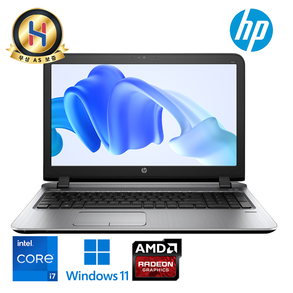 HP 프로북 코어 i7 라데온 그래픽 15.6인치 대화면 튼튼한 노트북 우측넘버패드 CD룸 탑재 윈도우11