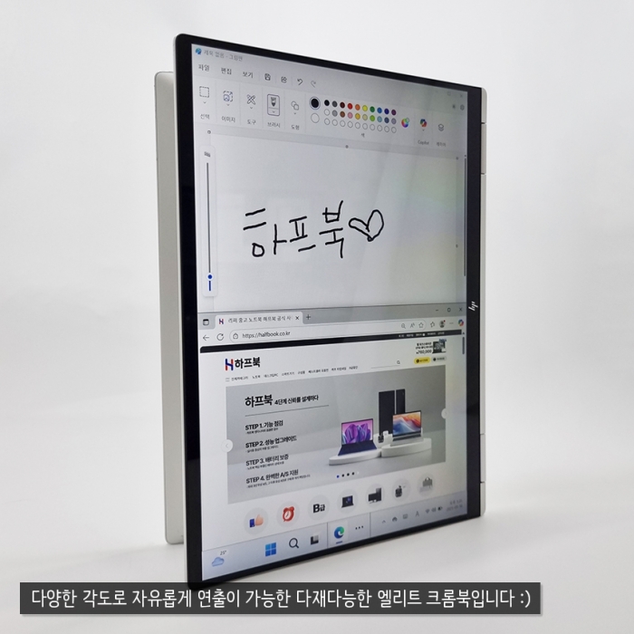 [터치스크린] HP 엘리트 i7 10세대 초슬림 초경량 360도 접히는 프리미엄 메탈 바디 프라이버시 웹캠 윈도우11