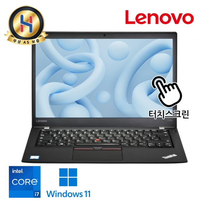 [터치스크린] 레노버 씽크패드 노트북 코어 i7 14인치 Full HD 고해상도 180도 힌지 C타입충전가능 윈도우11