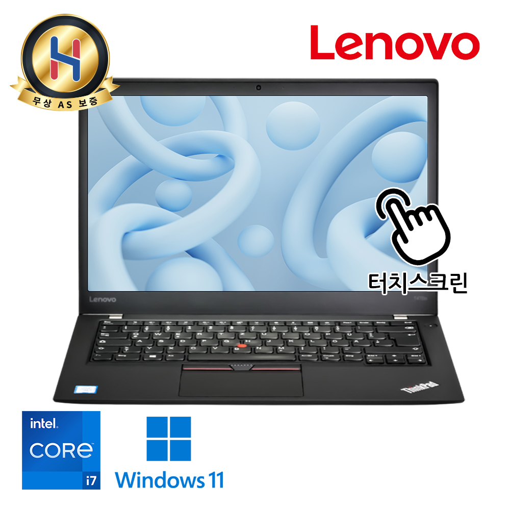 [터치스크린] 레노버 씽크패드 노트북 코어 i7 14인치 Full HD 고해상도 180도 힌지 C타입충전가능 윈도우11
