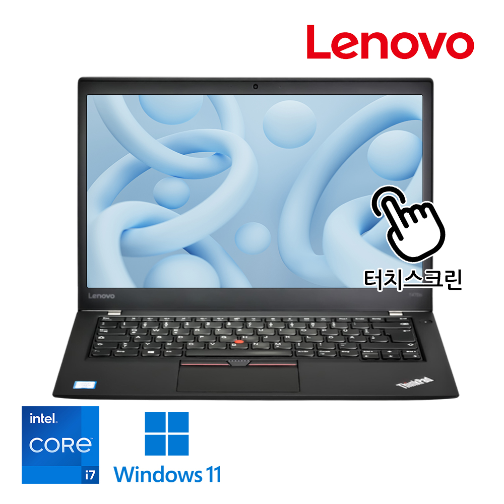 [터치스크린] 레노버 씽크패드 노트북 코어 i7 14인치 Full HD 고해상도 180도 힌지 C타입충전가능 윈도우11