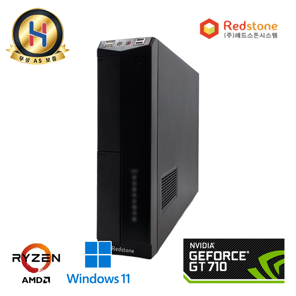 [미사용풀박스] 레드스톤시스템 라이젠5 지포스 GT710 탑재 가성비 슬림 본체 데스크탑 윈도우11