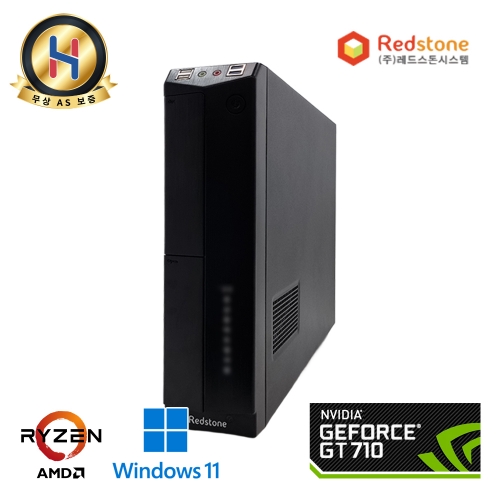 [미사용풀박스] 레드스톤시스템 라이젠5 지포스 GT710 탑재 가성비 슬림 본체 데스크탑 윈도우11