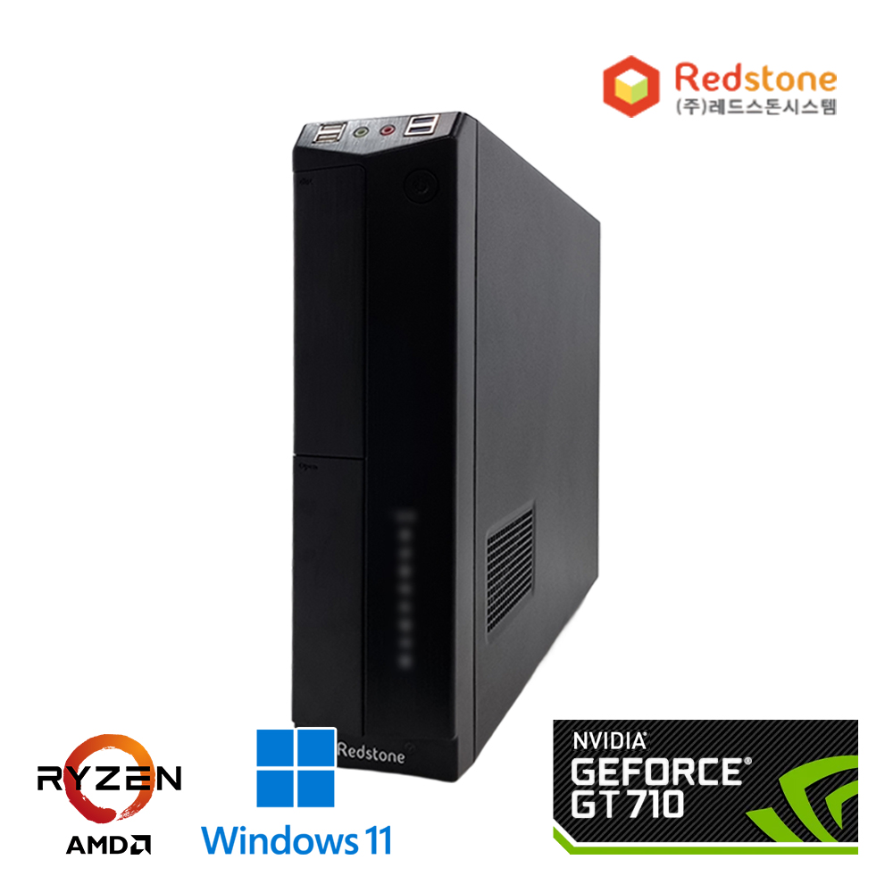 [미사용풀박스] 레드스톤시스템 라이젠5 지포스 GT710 탑재 가성비 슬림 본체 데스크탑 윈도우11