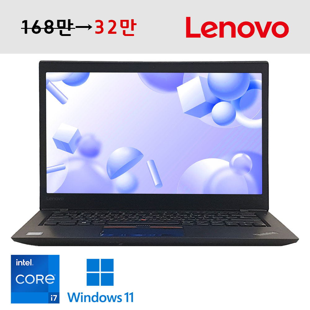 [배터리새상품] 레노버 씽크패드 코어 i7 고해상도 Full HD 14인치 180도힌지 C타입충전가능 윈도우11
