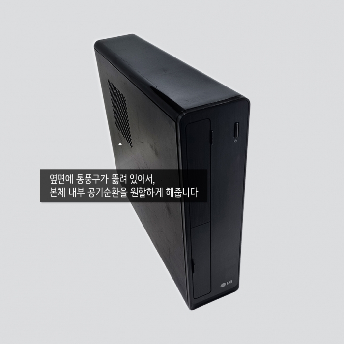 LG 초가성비 슬림 본체 코어 i5 사무용 블랙 데스크탑 메모리 8G, SSD 업그레이드 완료 윈도우11