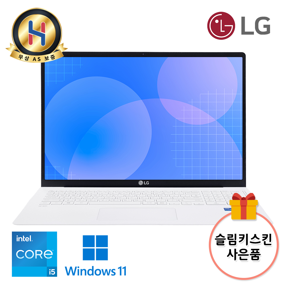 [B급할인] LG전자 그램 17인치 WQXGA 초고해상도 화이트색상 노트북 SSD 512G 저장용량 C타입충전가능 윈도우11