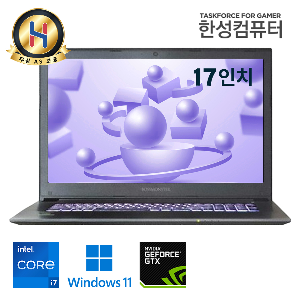 [B급할인] 한성 게이밍 보스몬스터 지포스 GTX1050 TI 탑재 저장용량 512G 고해상도 17.3인치 노트북 윈도우11