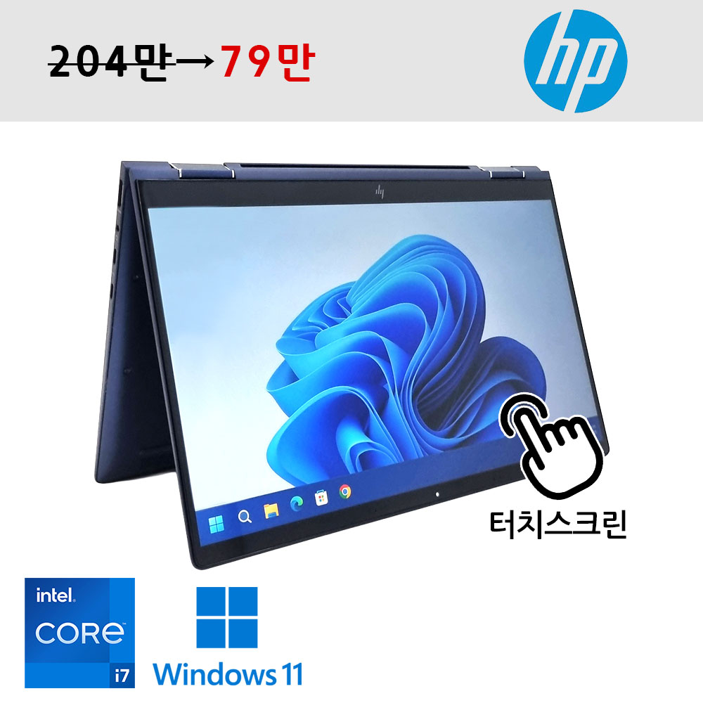 터치스크린 HP 드래곤플라이G2 360도 회전가능 코어 i7 메모리 32G 탑재 고성능 노트북