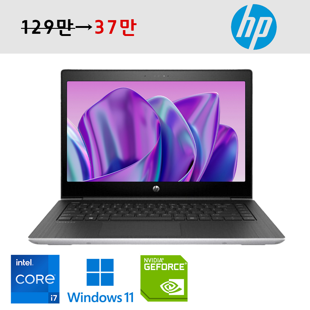 HP 프로북 코어 i7 지포스930MX 실버 14인치 FHD 고해상도 디스플레이 키보드백라이트 탑재 윈도우11
