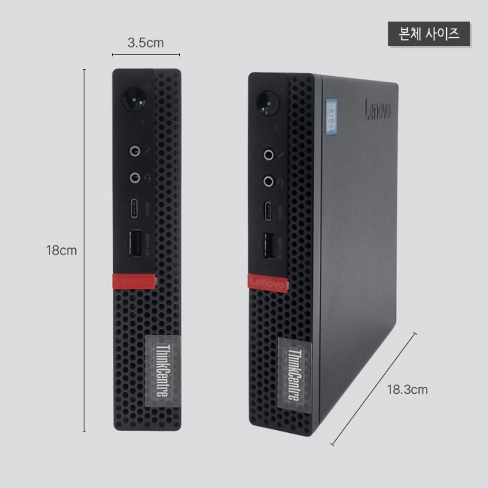 레노버 ThinkCentre 미니PC 공간활용 최적 저전력 저소음 저발열 NVMe SSD 탑재 윈도우11