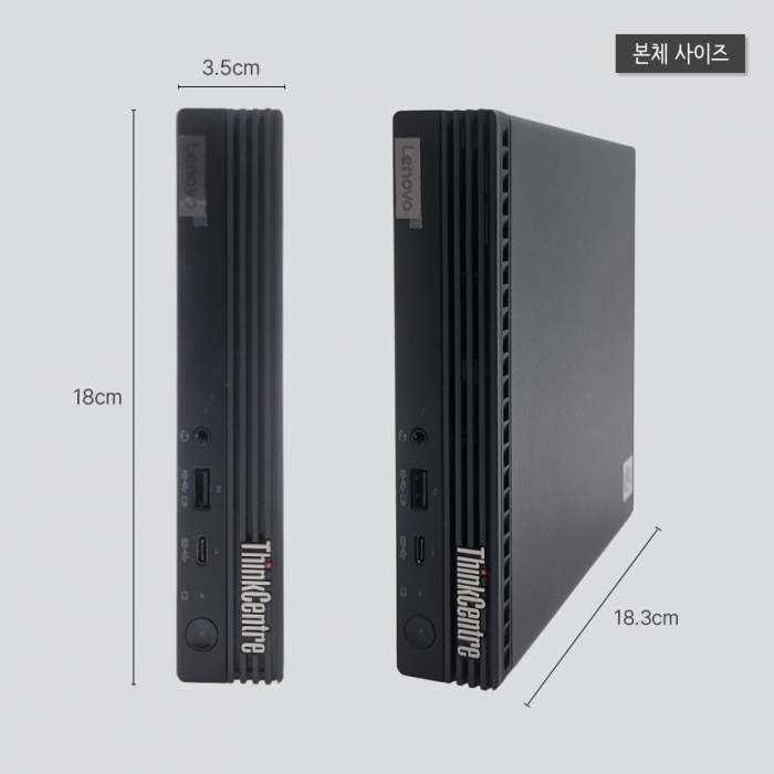 레노버 ThinkCentre 미니PC NVMe SSD 512G 메모리 16G 탑재 공간활용 최적 저전력 저소음 저발열 윈도우11
