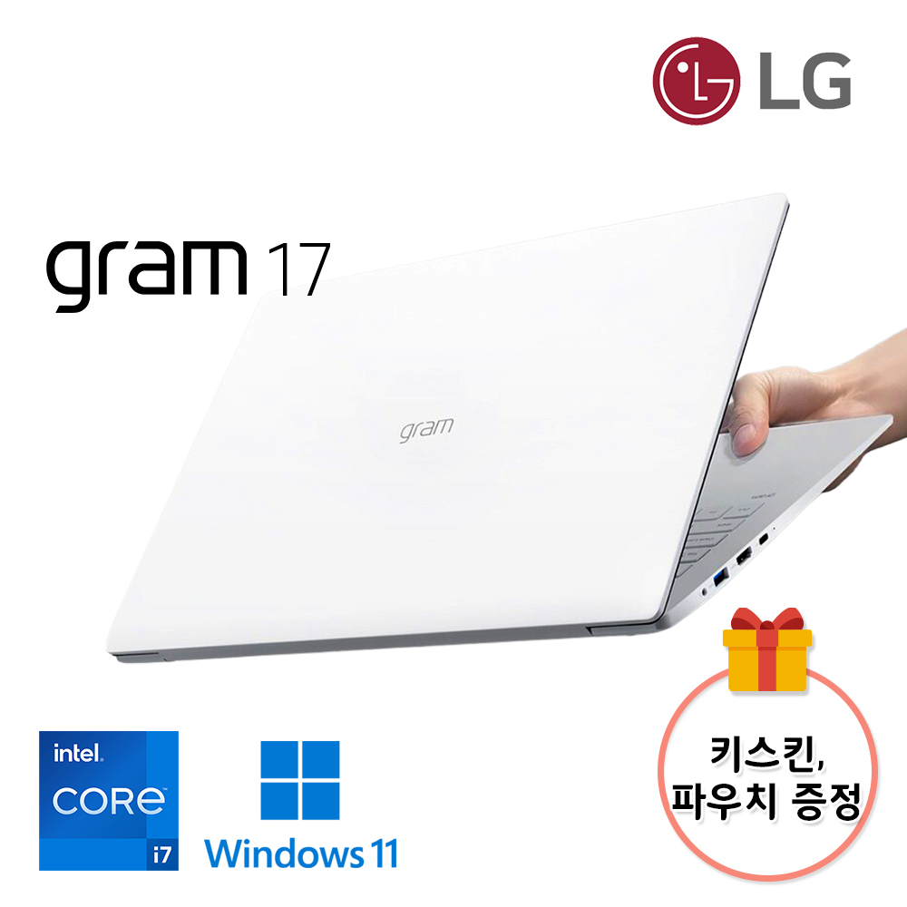LG전자 그램 초고해상도 17인치 휴대성 좋은 인텔 i7 노트북 화이트색상 NVMe SSD 업그레이드 완료 윈도우11