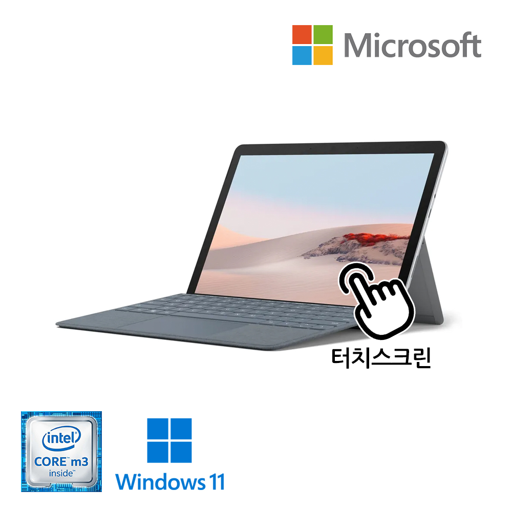 [터치스크린] 마이크로소프트 서피스 Go2 고해상도 Full HD 10.5인치 태블릿노트북 C타입충전가능 윈도우11