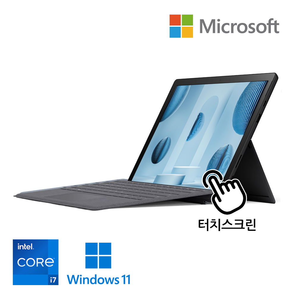 [터치스크린] 마이크로소프트 서피스 프로7 블랙색상 2K+ 고해상도 태블릿노트북 인텔 i7 10세대 12.3인치 윈도우11