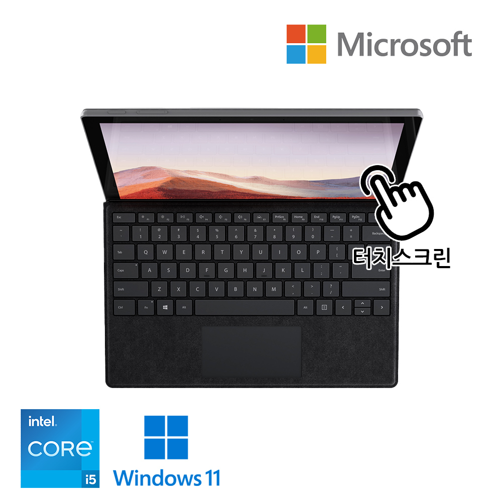 터치스크린 서피스프로 7 태블릿노트북 코어 i5 10세대G4 2K 고해상도 12.3인치 마이크로소프트 윈도우11