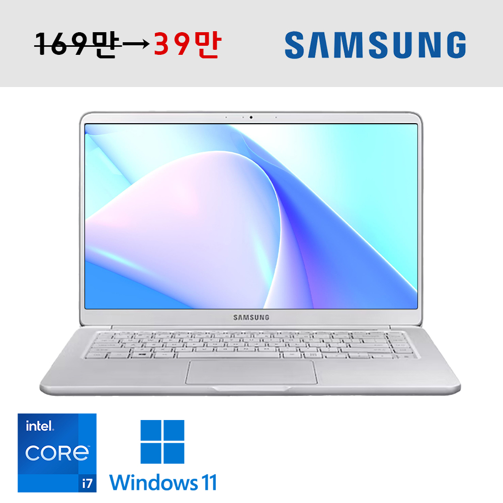 삼성전자 초슬림 초경량 휴대성 좋은 13.3인치 코어 i7 노트북 180도 힌지 사무용 인강용 추천 윈도우11