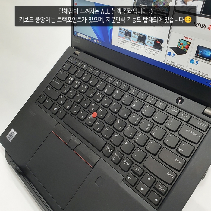 레노버 휴대성 좋은 초경량 초슬림 13.3인치 인텔 i5 10세대 블랙색상 노트북 NVMe SSD 업그레이드완료 씽크패드 윈도우11