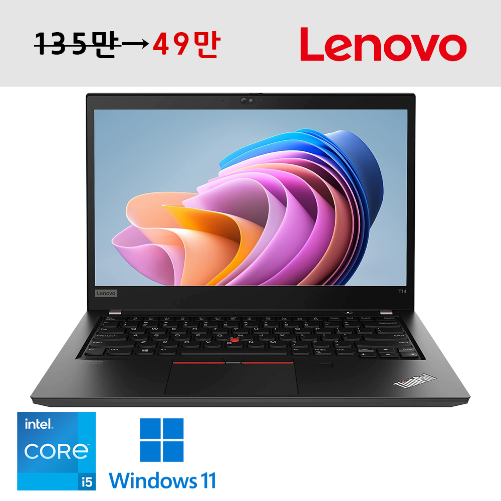 레노버 씽크패드 14인치 휴대성 좋은 블랙 노트북 C타입충전가능 FHD 고해상도 NVMe SSD 업그레이드완료 윈도우11