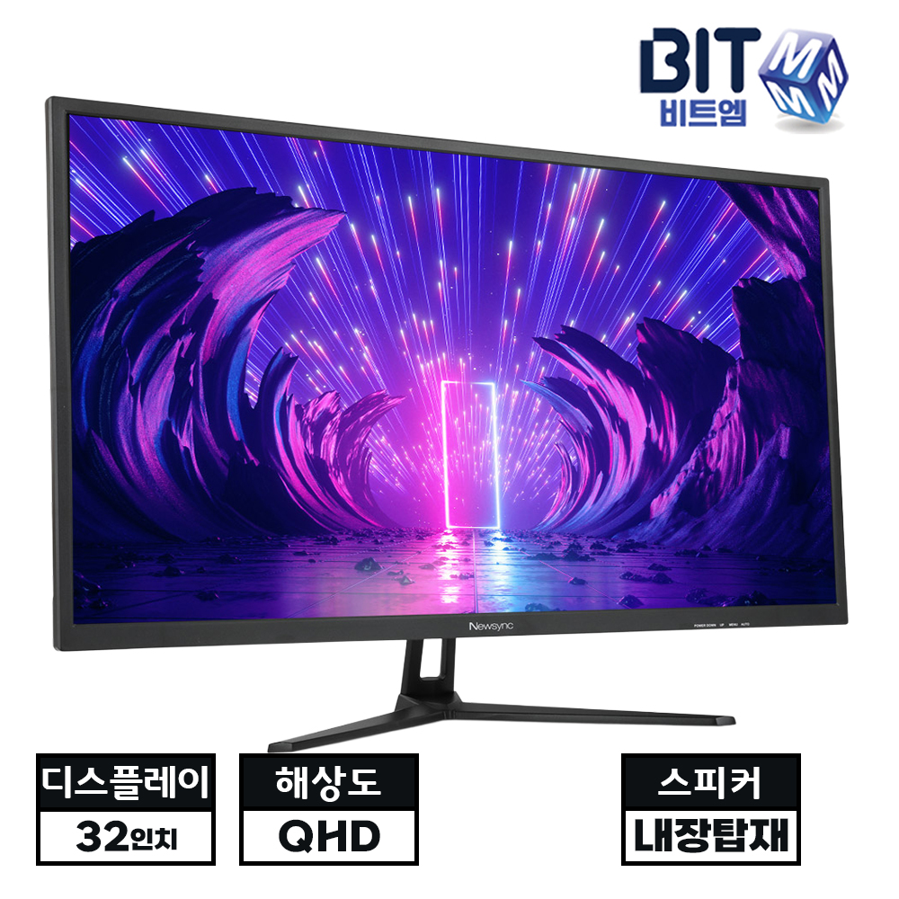 비트엠 32인치 QHD 해상도 75Hz 주사율 모니터 100% sRGB 지원 스피커 내장탑재 영상처리기술 HDR 모드