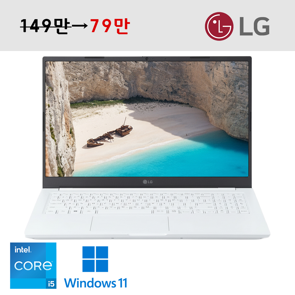 LG 코어 i5 12세대 스노우 화이트 S급 노트북 FHD 고해상도 NVMe SSD 업그레이드완료 우측넘버키패드 윈도우11
