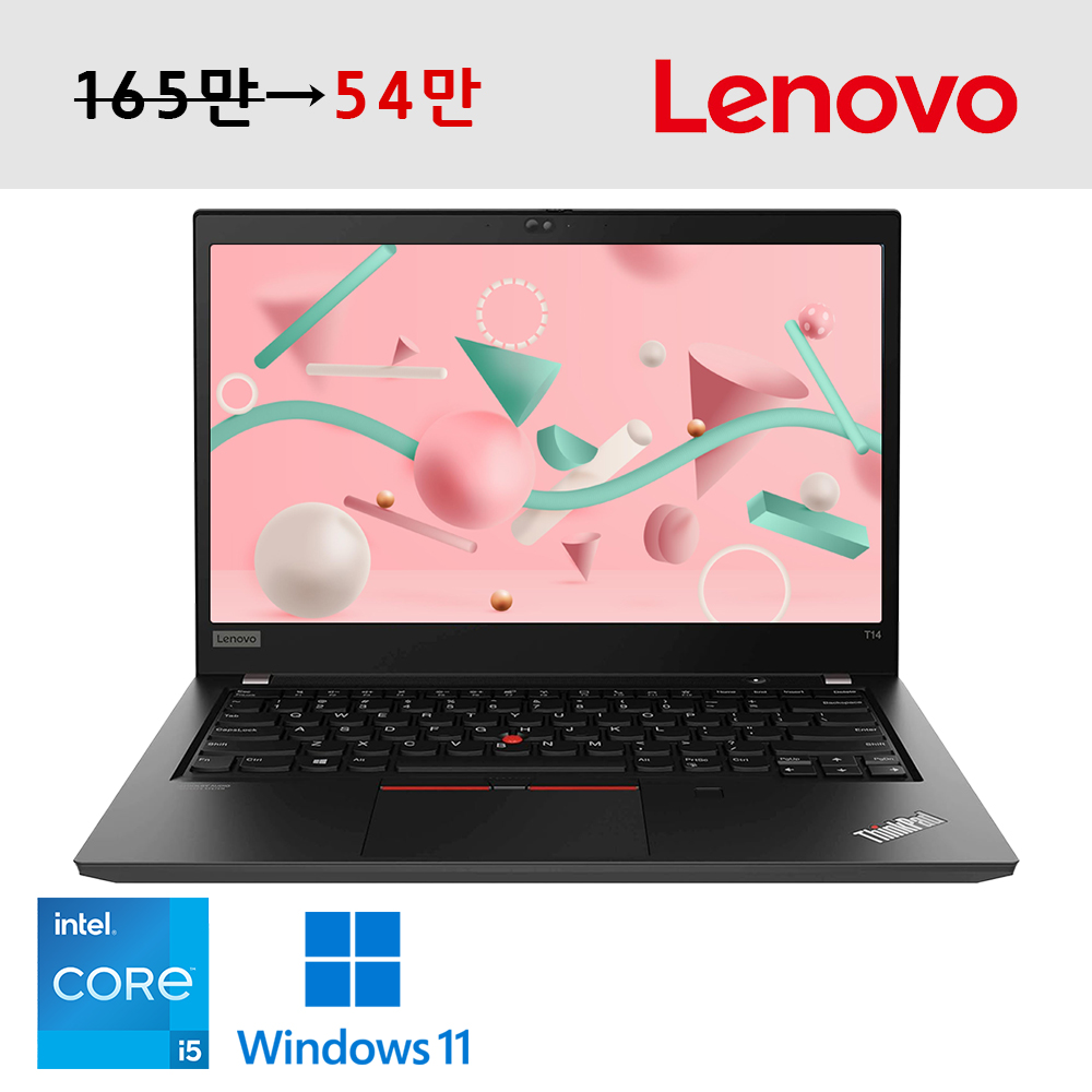 레노버 씽크패드 코어 i5 11세대 1.5kg 무게 휴대성 좋은 노트북 180도힌지 C타입충전 가능 윈도우11