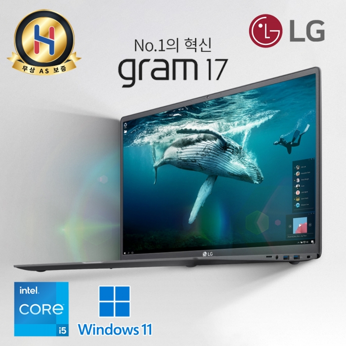 LG전자 그램17 다크실버 16대10 화면비 초슬림 초경량 코어 i5 11세대 무게는 gram 윈도우11
