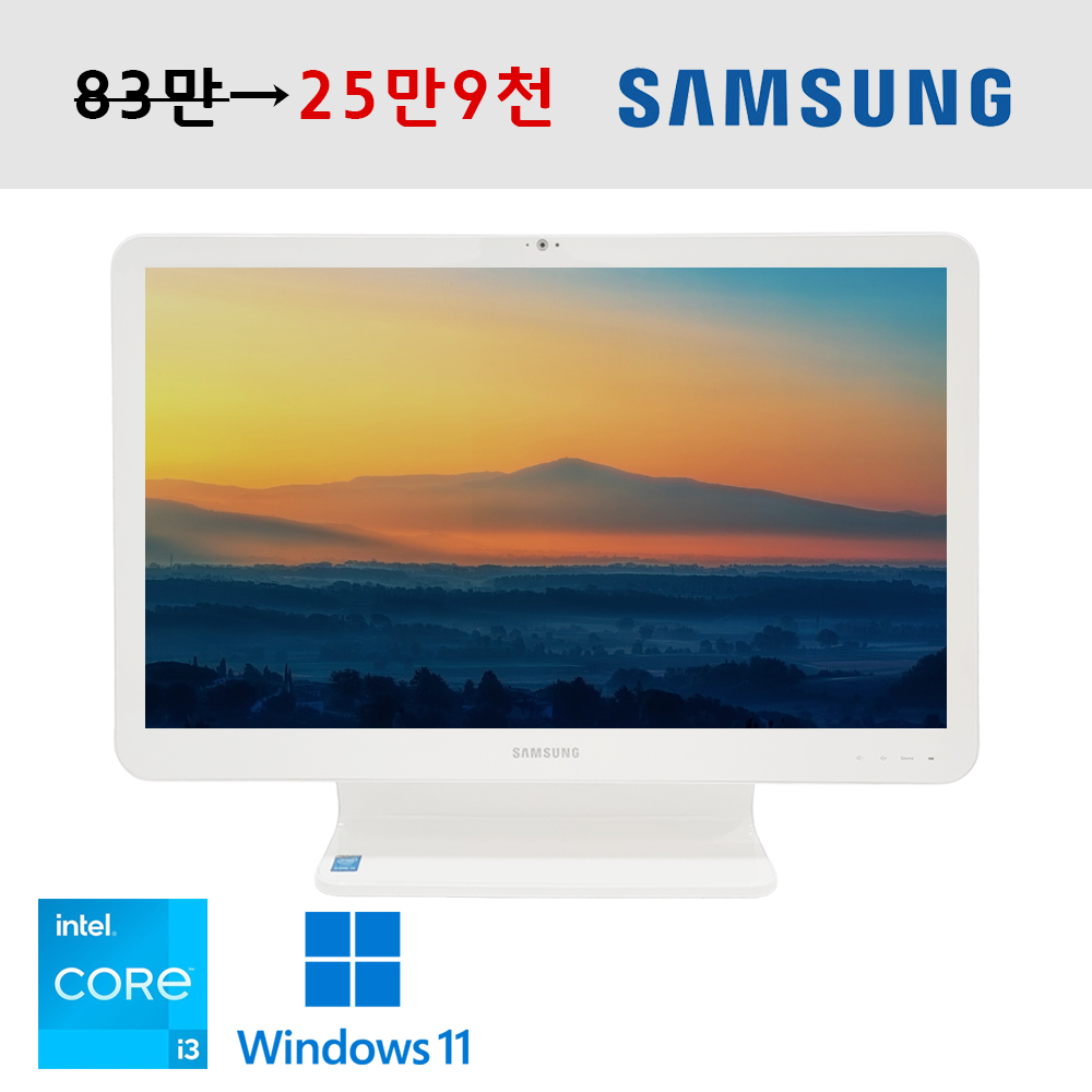 삼성 올인원PC 가정용 업무용으로 공간 활용도 좋은 일체형 스타일 21.5인치 FHD 고해상도 가성비 데스크탑 윈도우11